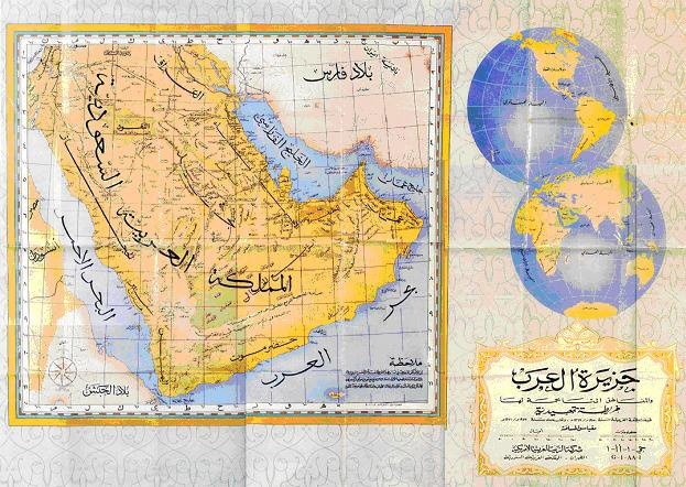The Name Persian Gulf Throughout History